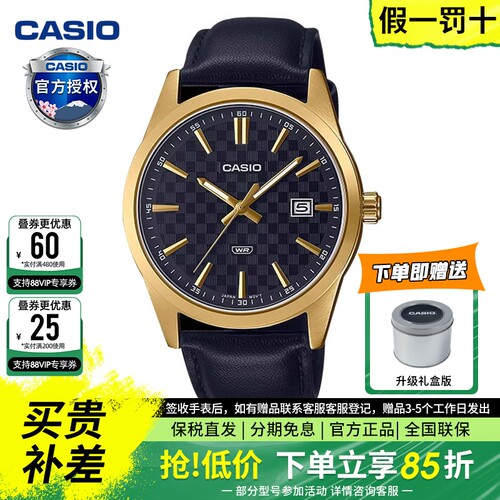 Casio卡西欧男时尚手表