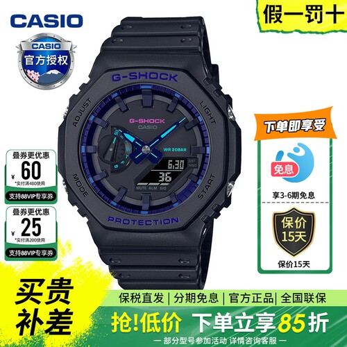 卡西欧CITY BATTLE霓虹双显防水防震运动男士手表GA-2100VB-1A