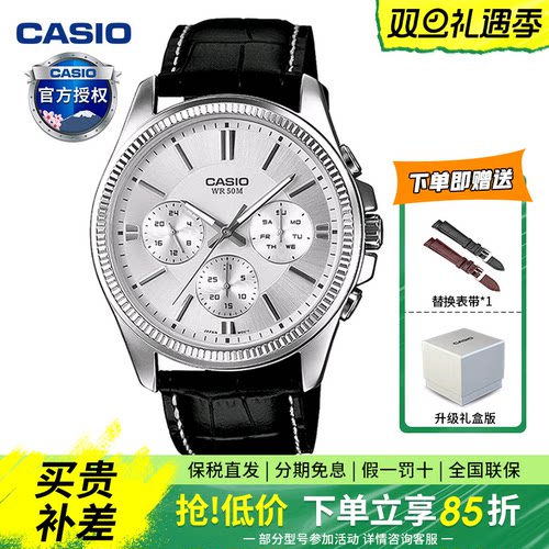 卡西欧商务休闲防水石英三眼潮流大表盘皮带手表MTP-1375L-7A