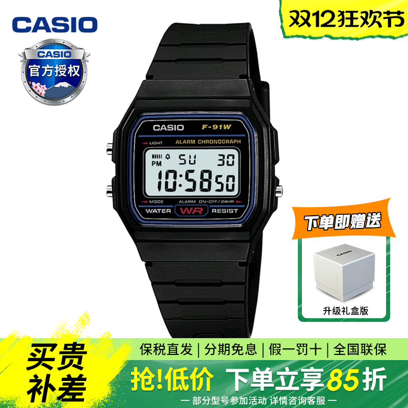 卡西欧复古小方块手表F-91W