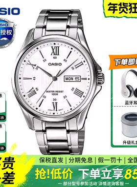 casio卡西欧手表男正品防水石英电子表商务简约男士礼物MTP1384D