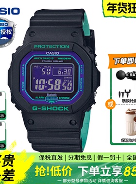 卡西欧手表男小方块GW-B5600BL-1蓝牙电波运动防水电子表礼物送礼