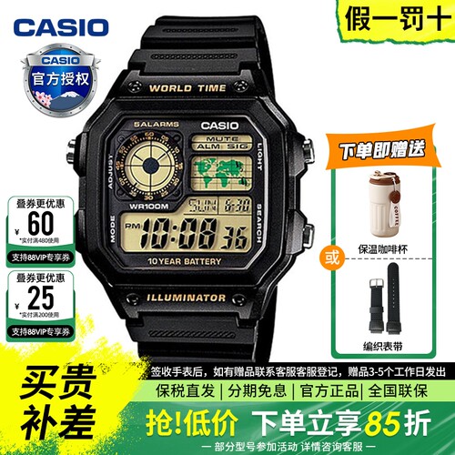 Casio卡西欧男运动手表