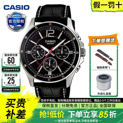 卡西欧男指针商务手表