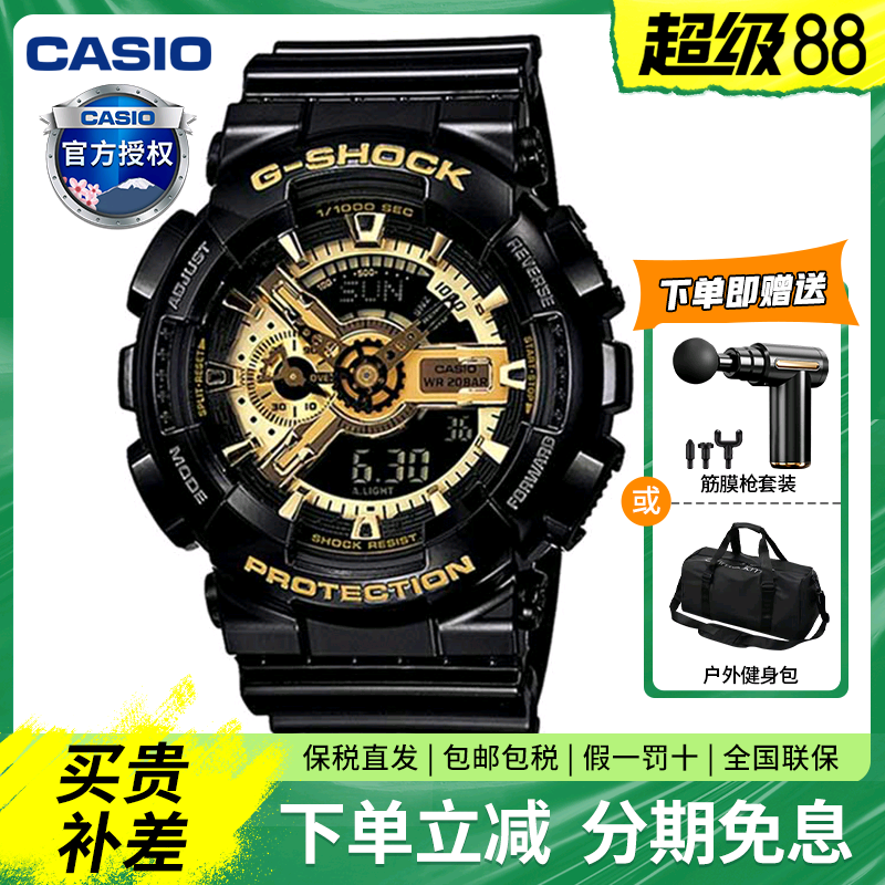 送礼卡西欧手表黑暗之心