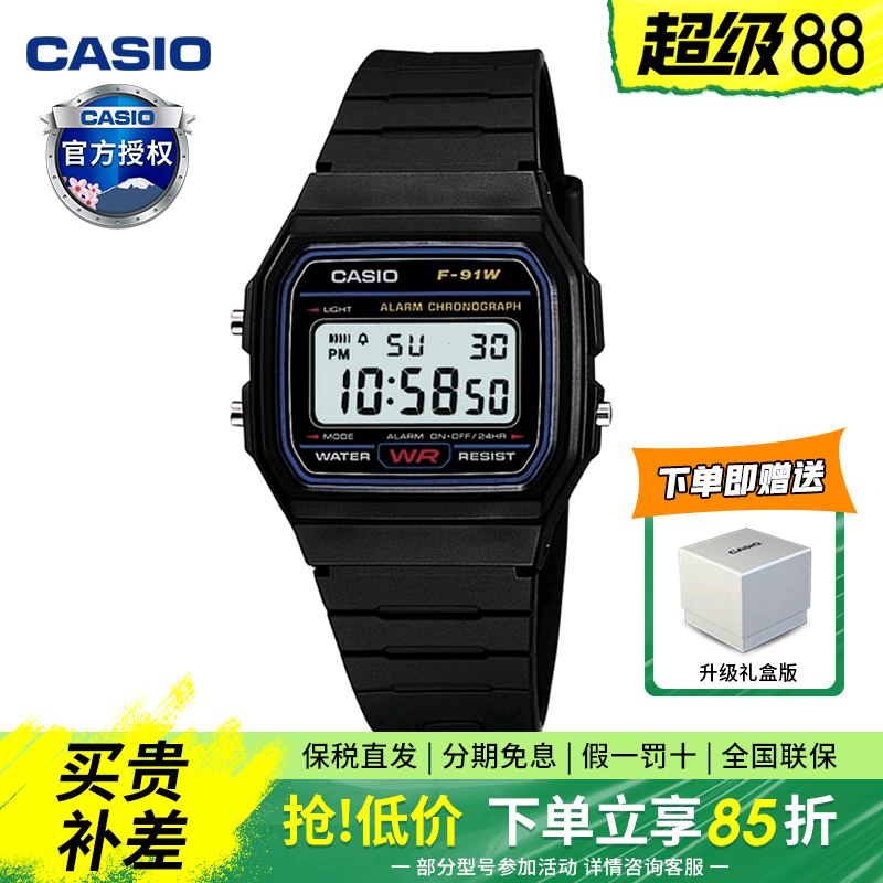 卡西欧复古小方块手表F-91W