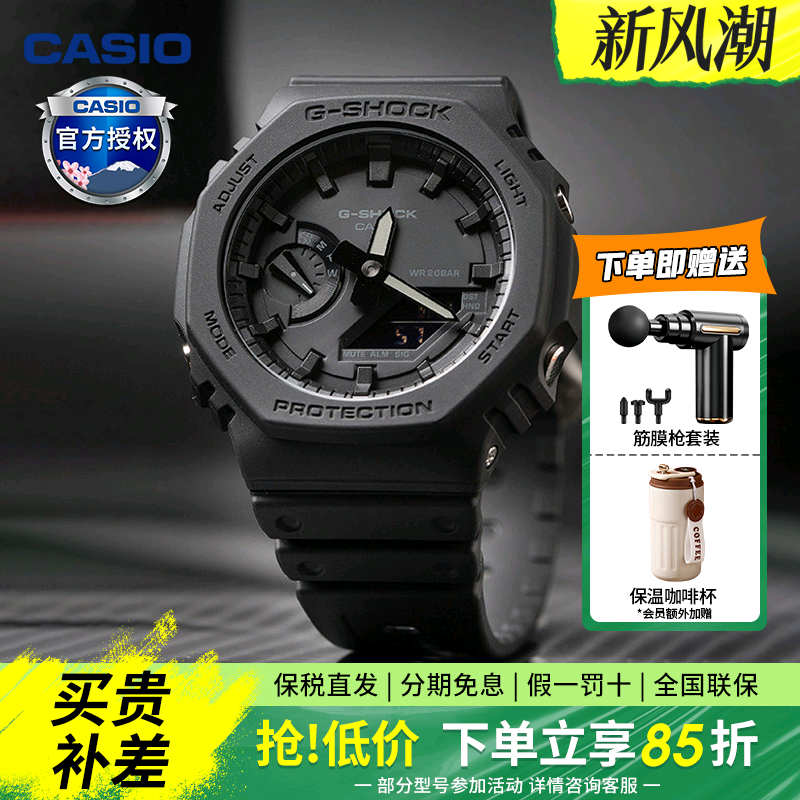 卡西欧橡树碳纤运动ga-2100手表