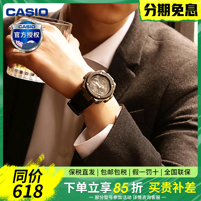 卡西欧手表男双显太阳能动力