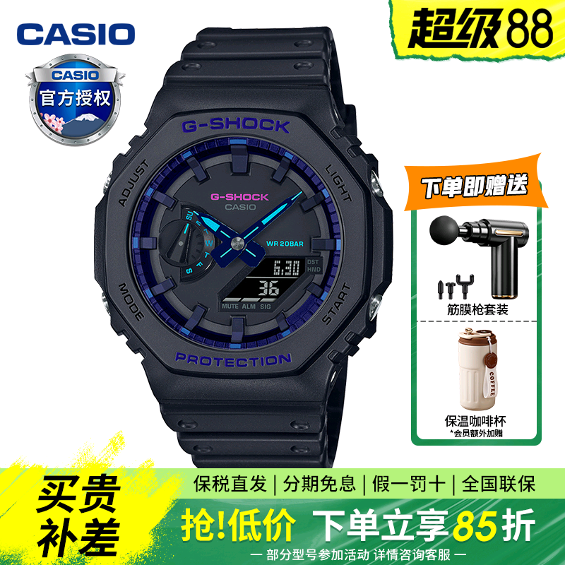 卡西欧CITY BATTLE霓虹双显防水防震运动男士手表GA-2100VB-1A