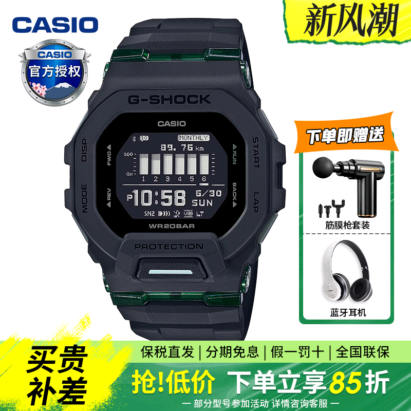 卡西欧小方块GBD-200UU男女款式学生手表送学生礼物GBD-200UU-9DR