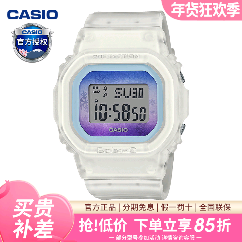 casio卡西欧手表女冰雪小方初高中学生儿童电子手表BGD-560WL礼物,手表,日韩腕表,淘宝优惠券,粉丝福利购,淘宝优惠卷