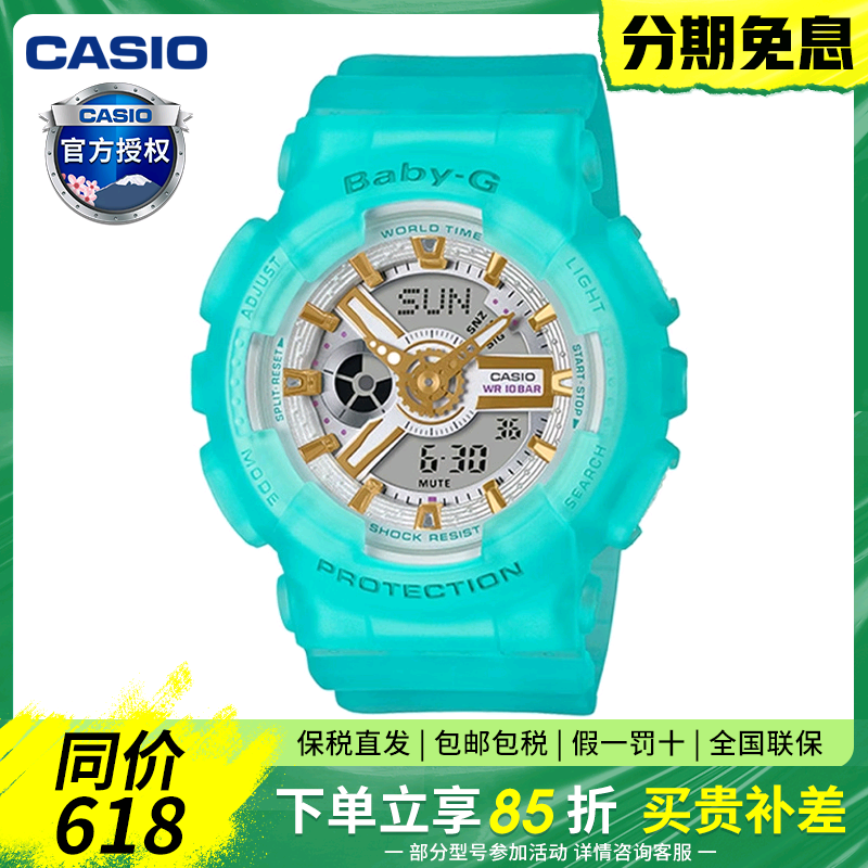 卡西欧海玻璃运动ba-110sc手表