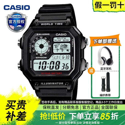 casio卡西欧男士复古小方块