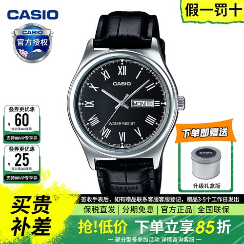 卡西欧Casio 商务防水石英表男士手表正品简约男表腕表MTP-V006L