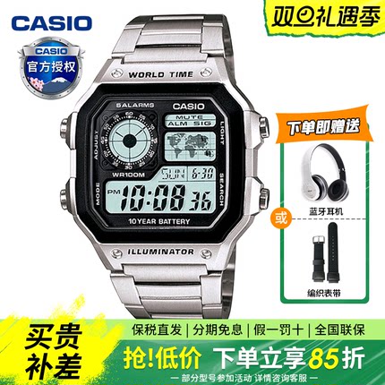 卡西欧手表男运动防水复古小方块学生电子表非机械AE-1200WHD-1A