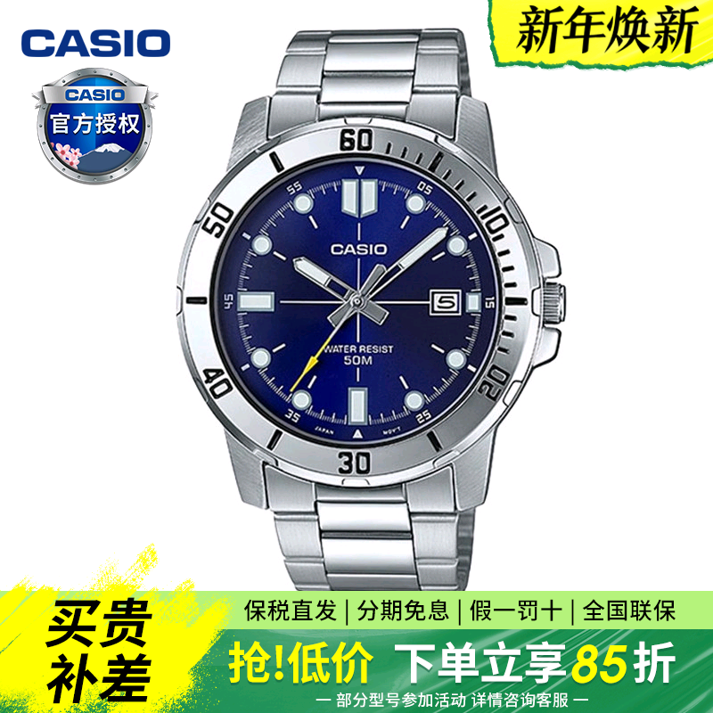 礼物卡西欧手表男剑鱼水鬼MDV106商务防水非机械钢带手表MTP-VD01