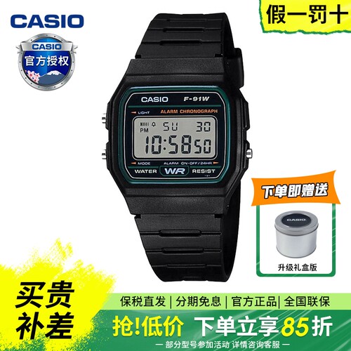 卡西欧手表男小方块运动手表F91W