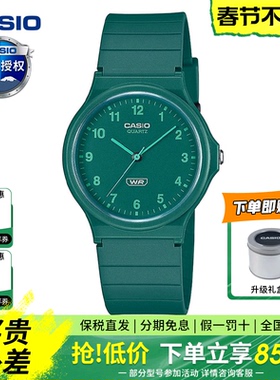 【新品】卡西欧初高中生手表学生女男士儿童青少年指针款MQ-24B