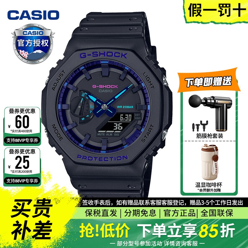 卡西欧CITY BATTLE霓虹双显防水防震运动男士手表GA-2100VB-1A