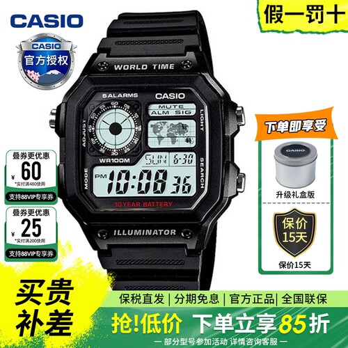 casio卡西欧男士复古小方块