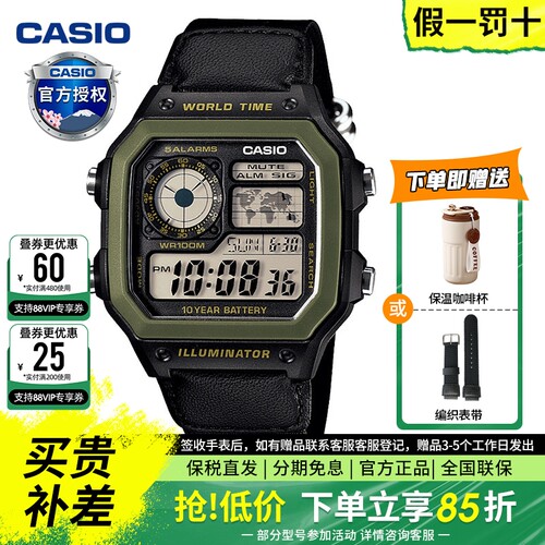 卡西欧手表男运动防水复古小方块学生电子表非机械AE-1200WHB-1B