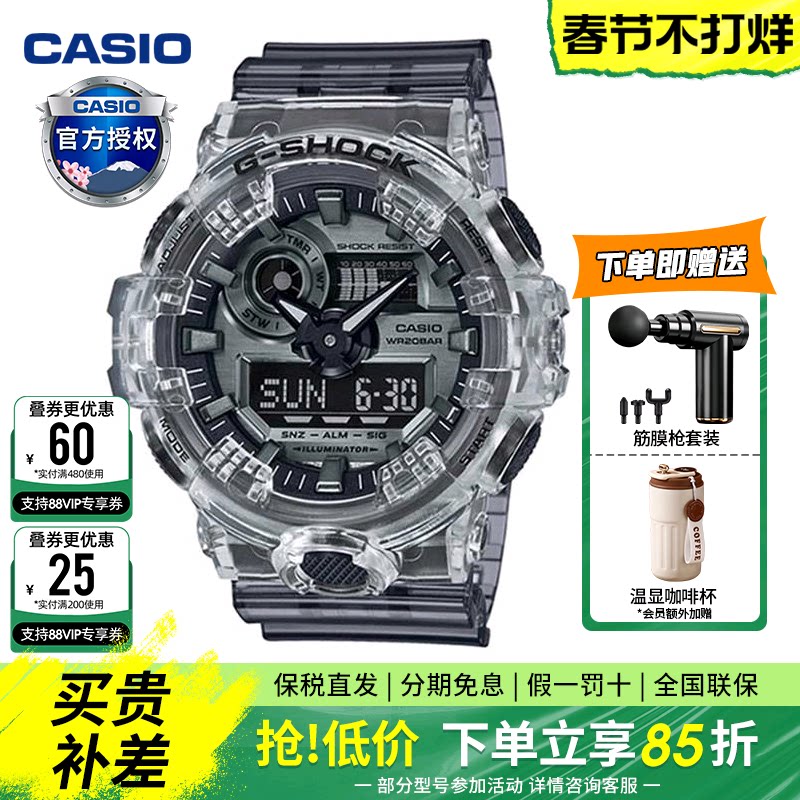 礼物卡西欧手表男冰韧黑武士G-SHOCK限量防水运动腕表GA-700SK