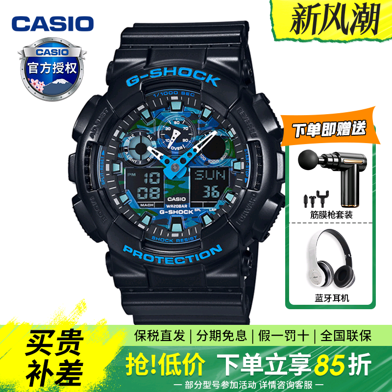 CASIO手表男潮流电子手表男士双显防水运动手表GA-100CB-1ADR