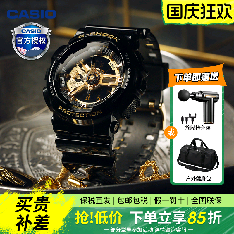 卡西欧黑暗之心独角兽手表黑金
