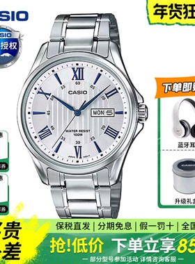 卡西欧手表男官方正品石英电子表钢带商务简约男士礼物MTP-1384D