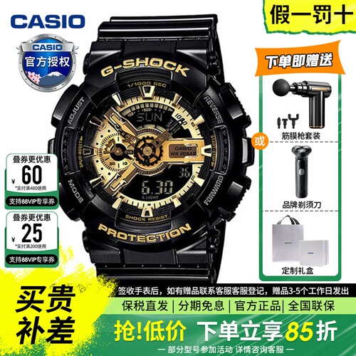 送礼卡西欧手表黑暗之心