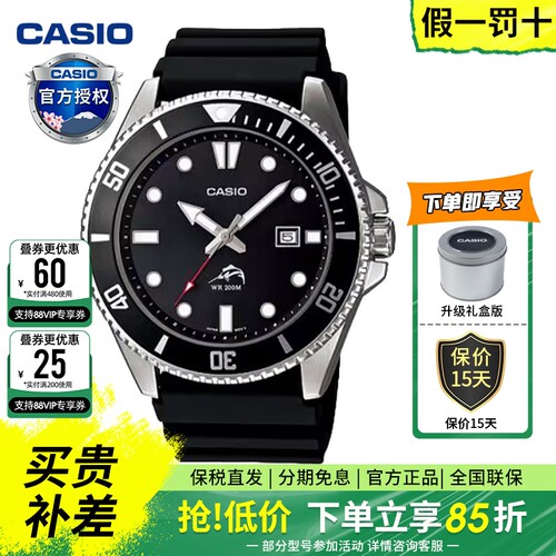 卡西欧手表男剑鱼MDV-106