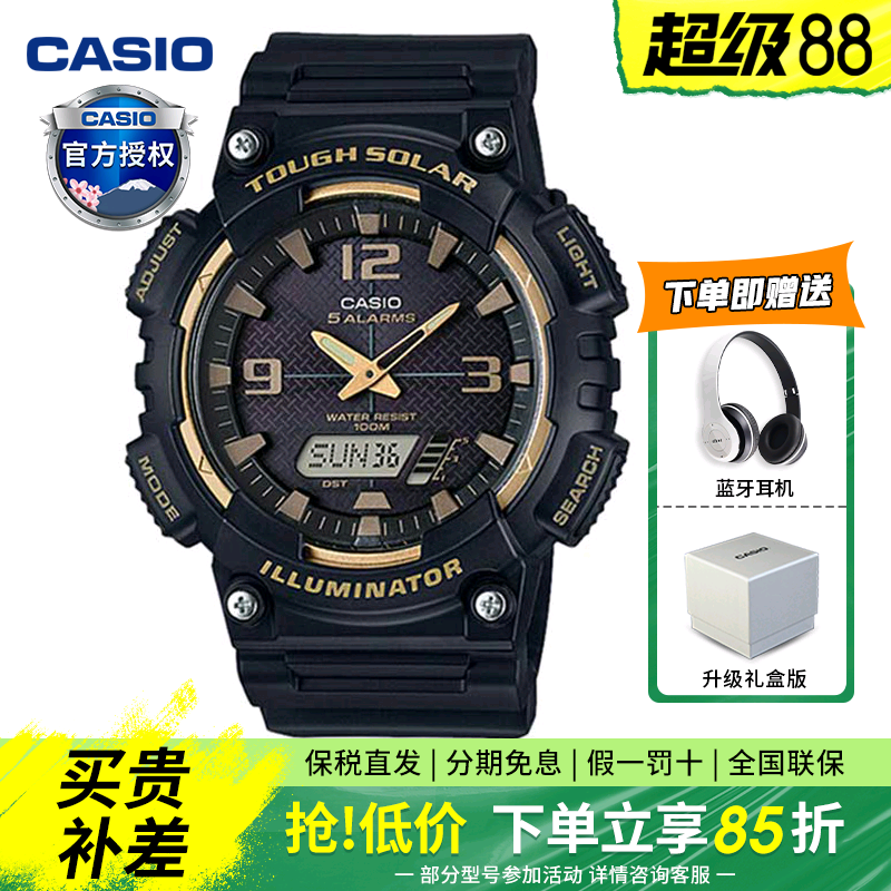 卡西欧手表男学生防水运动手表