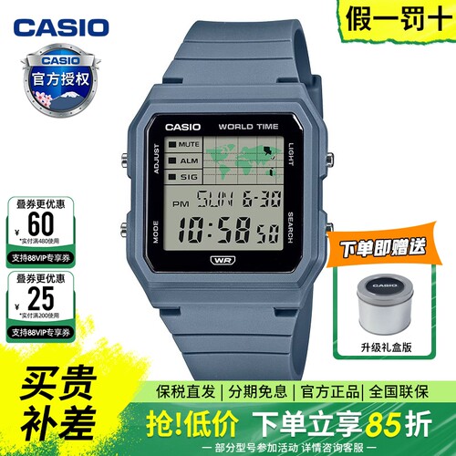 【新款】casio卡西欧手表男复古小方运动学生手表官方正品LF-30W