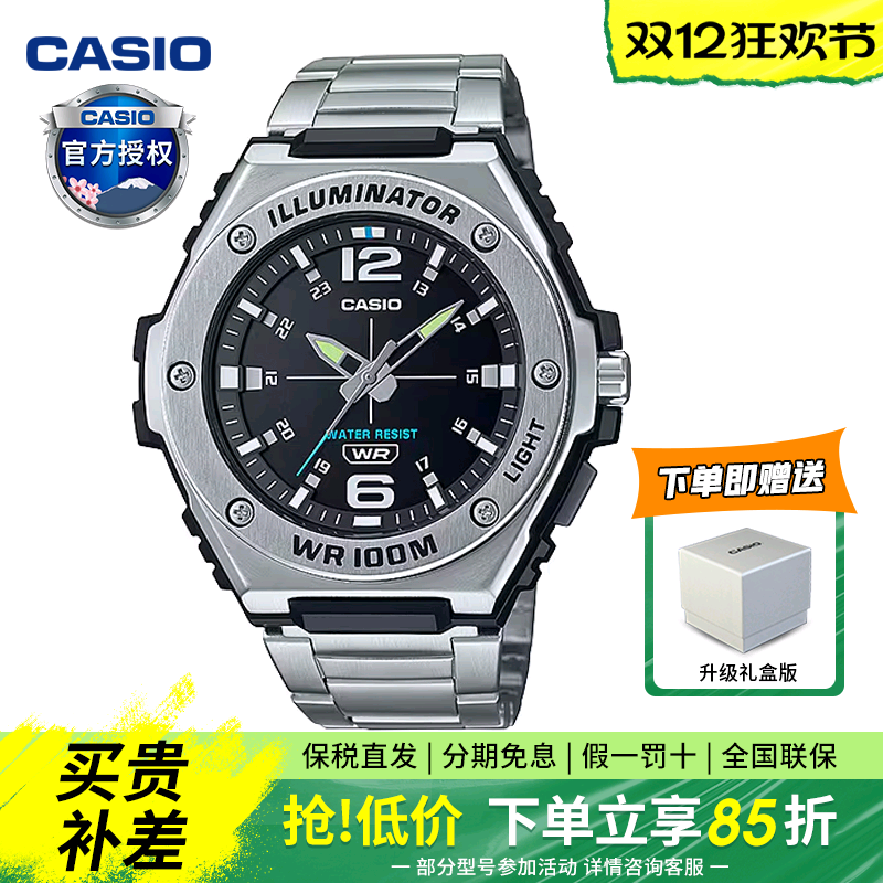 学生卡西欧男指针百搭运动手表