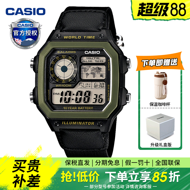 卡西欧手表男运动防水复古小方块学生电子表非机械AE-1200WHB-1B