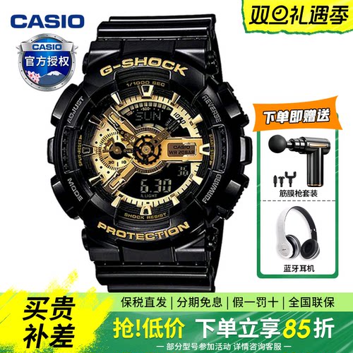 送礼卡西欧手表黑暗之心