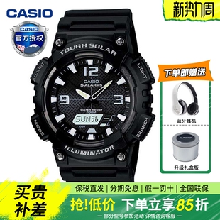 Casio卡西欧手表男太阳能AQS810学生运动防水潮流双显电子表正品