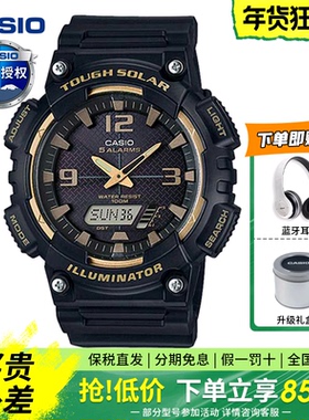 Casio卡西欧手表男太阳能AQS810学生运动防水潮流时尚电子表正品