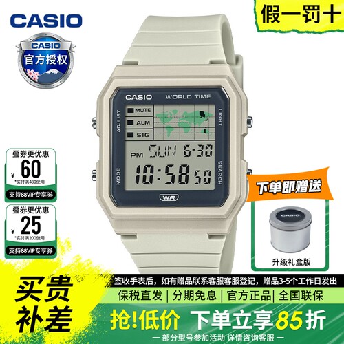 【新款】casio卡西欧手表男复古小方运动学生手表官方正品LF-30W
