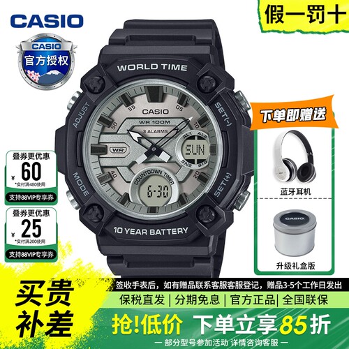 卡西欧CASIO数字指针双显潮流休闲防水运动学生手表送礼AEQ-120W