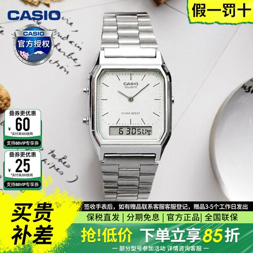 卡西欧复古小方块道英同款小银表