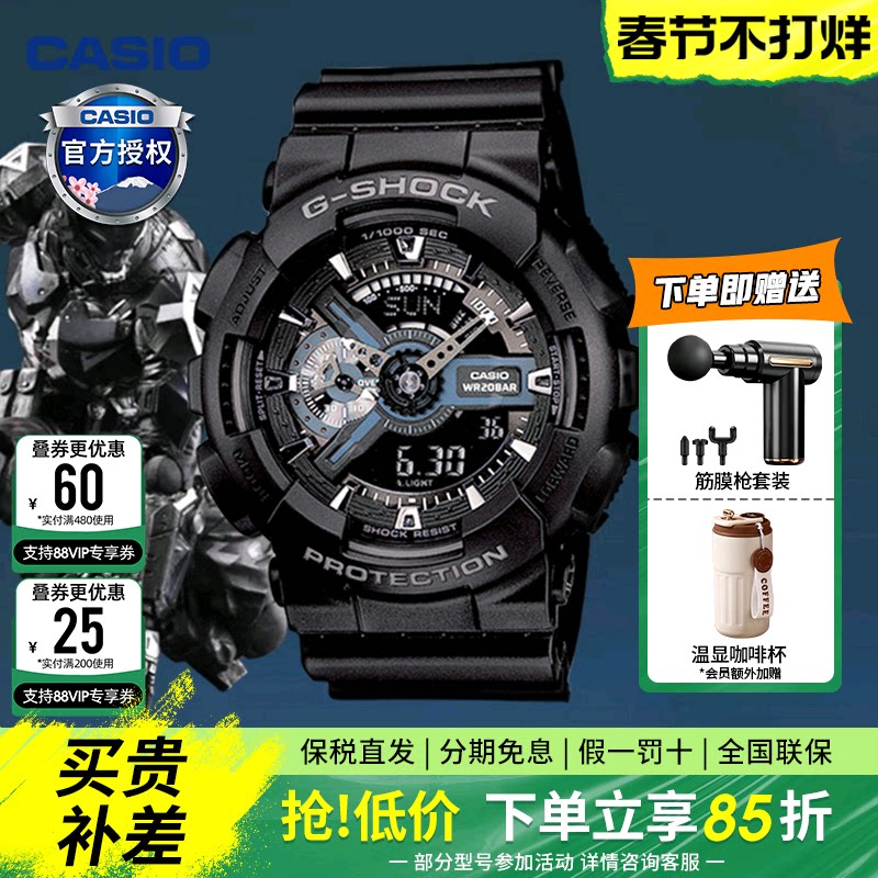 Casio卡西欧手表男GA110学生运动正品gshock暗夜之光限量黑武士