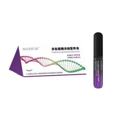 【疯涨15mm】多肽眉睫营养液纤长乌黑浓密卷翘变润养增长精华