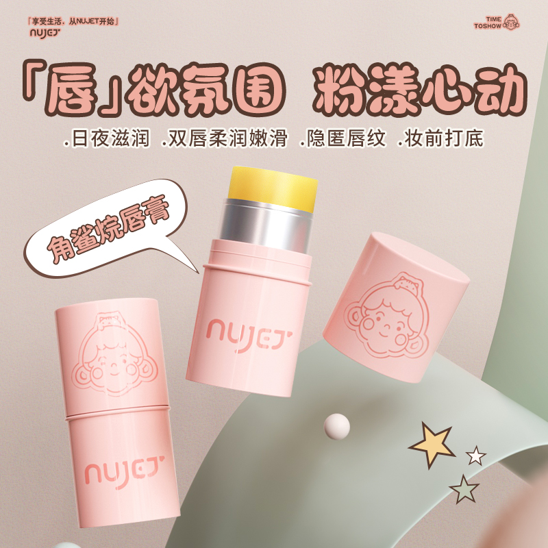保湿滋润唇膏女补水防干裂去死皮