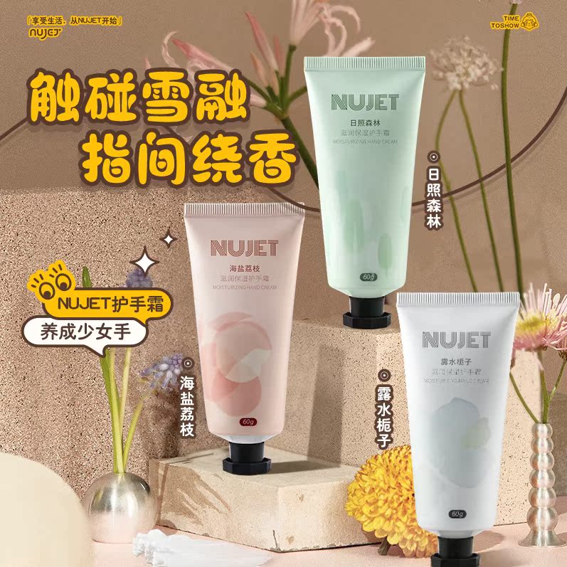 【秋冬款】雪融香氛护手霜不油腻滋润保湿补水便携随身60g/支