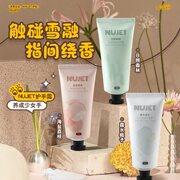 法国NUJET雪融香氛护手霜3支