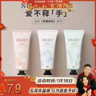 【鱼姐五周年庆】3支雪融香氛精华护手霜女长效滋润保湿