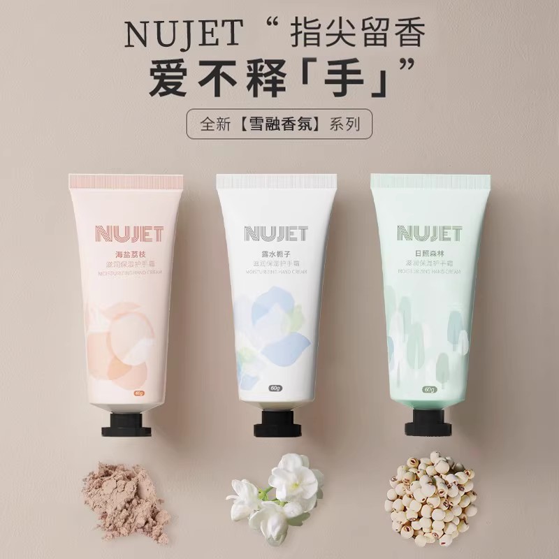 【甜甜专享】 NUJET雪融香氛护手霜女清爽不油腻滋润保湿补水便携