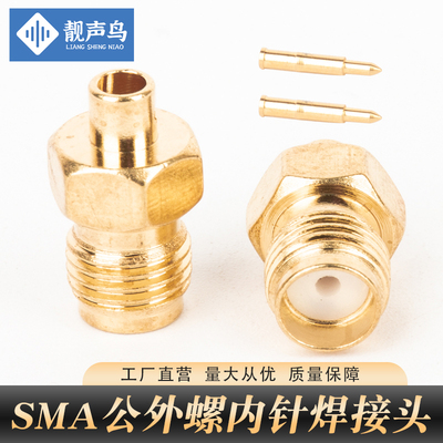 SMA-JF-B2射频同轴连接器公焊接头RG405 086半柔半钢线缆 靓声鸟