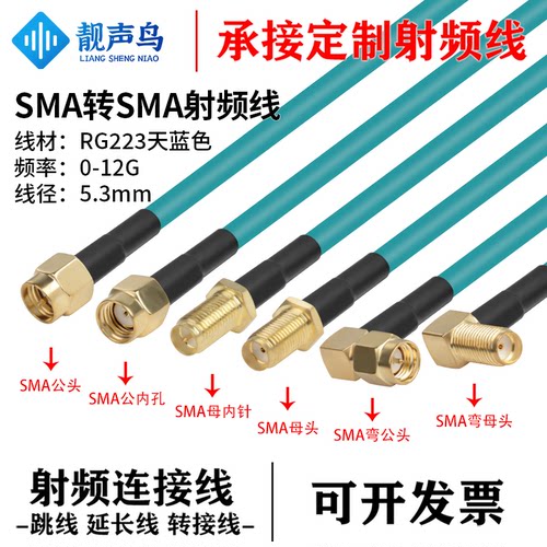 RG223高频柔软测试线SMA转SMA延长线 低损耗双屏蔽全铜镀银射频线